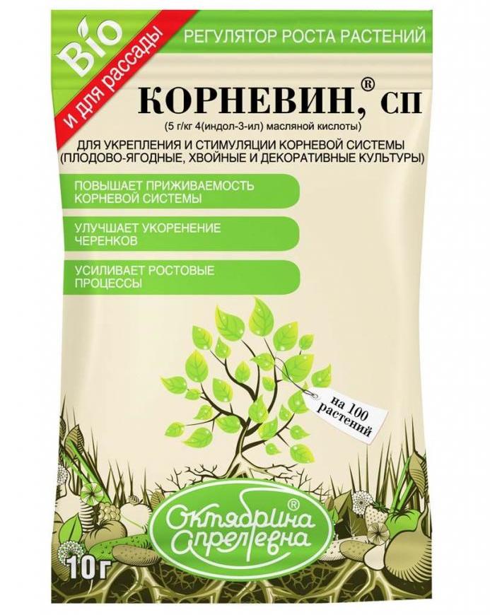 Корневин, смачивающий порошок
