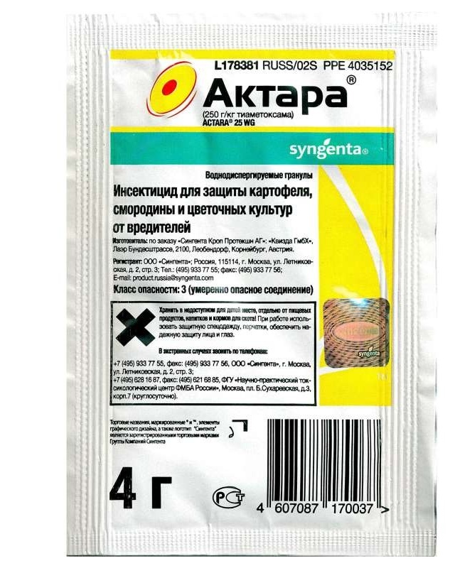 Актара 4 г